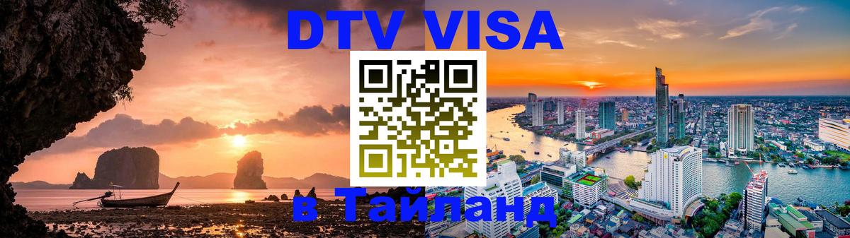 Оформление DTV визы под ключ: стоимость и тарифы, только загранпаспорт - Будапешт  21.11.2025 